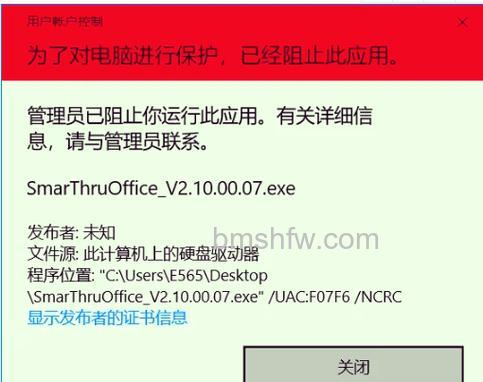 win10教育版解除管理员阻止怎么操作 win10教育版解除管理员阻止操作步骤【教程】