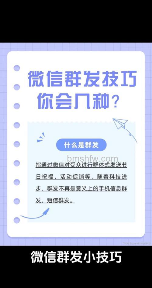 微信群发所有人怎么发 微信群发所有人设置方法【详细教程】