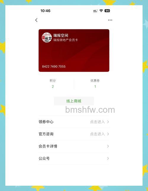 微信卡包会员卡怎么创建 微信卡包会员卡创建方法【详解】