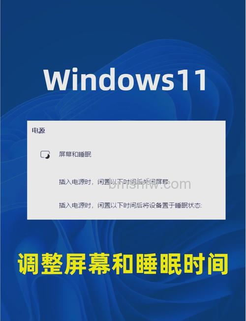 windows11怎么设置屏幕熄灭时间 windows11屏幕熄灭时间设置教程【详解】