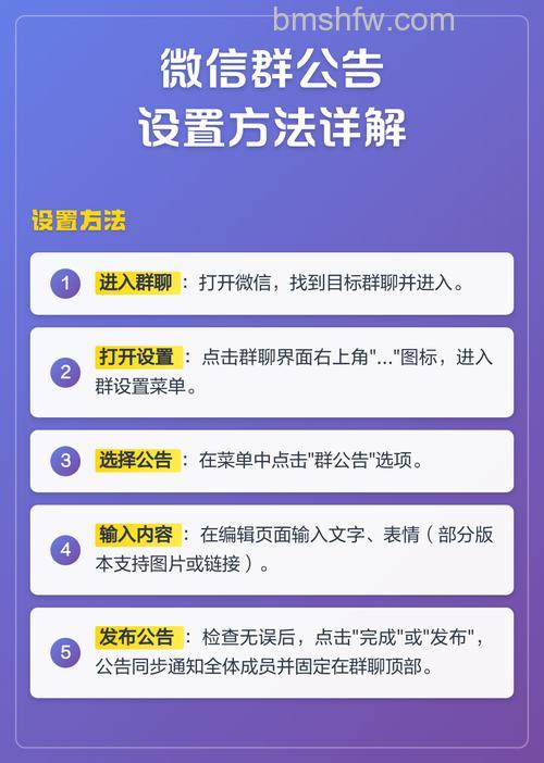 微信如何清除群公告 微信清除群公告方法【教程】