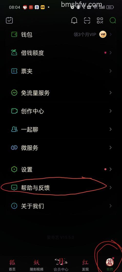爱奇艺用微信支付怎么取消自动续费 爱奇艺用微信支付取消自动续费方法【详解】
