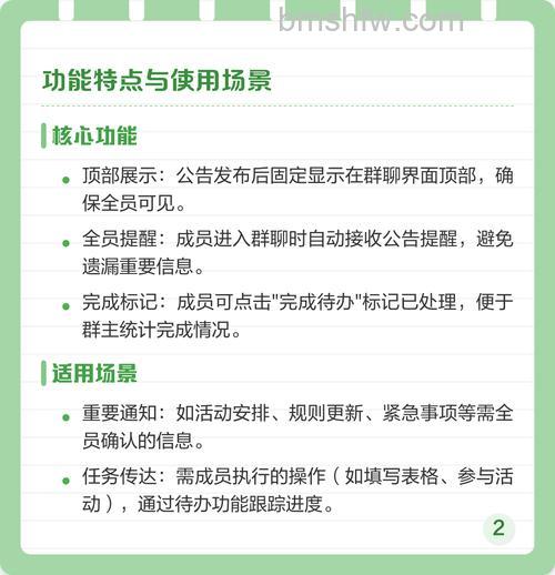 微信群公告完成是什么意思 微信群公告完成说明【详细介绍】