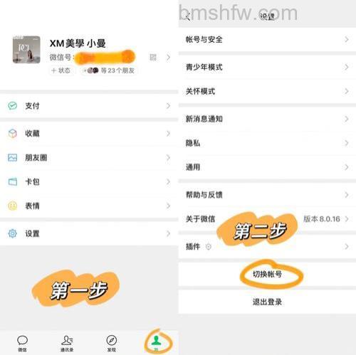 微信怎么注册新号不用手机号
