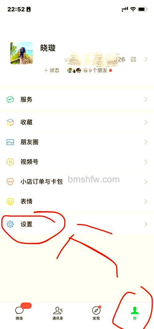 微信在哪里设置通过手机号码查找 微信设置通过手机号码查找方法【详解】
