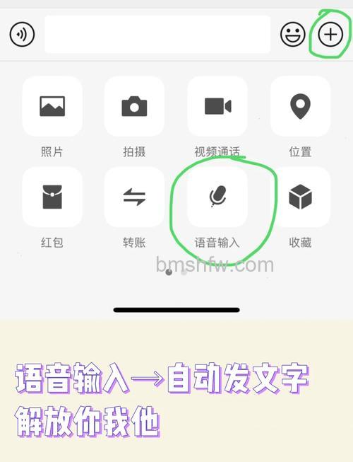 企业微信语音自动转文字功能怎么设置 企业微信语音自动转文字功能设置方法【教程】