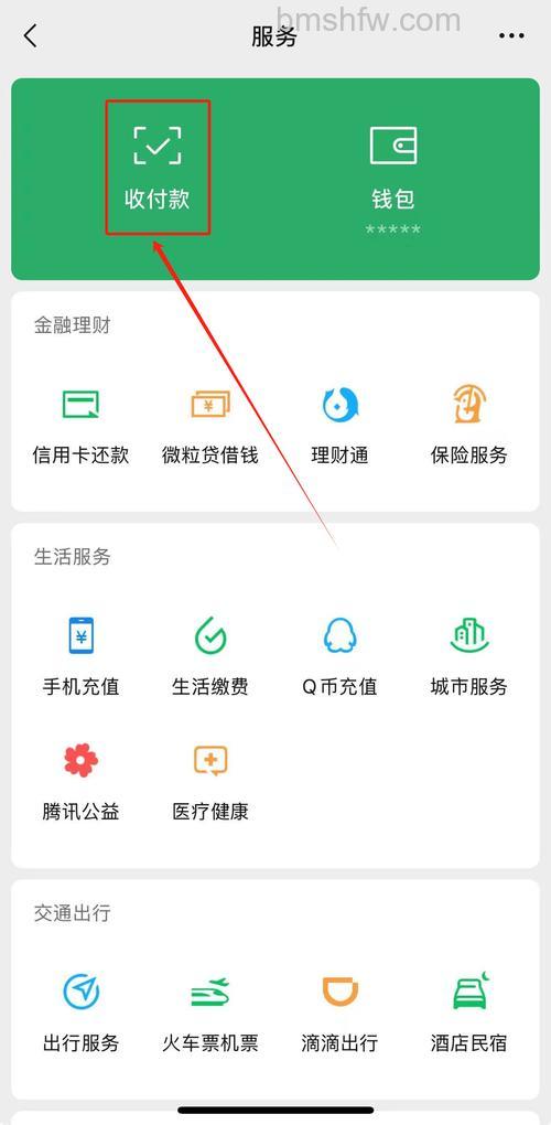 微信转账提醒功能怎么设置 微信转账提醒功能设置方法【详解】