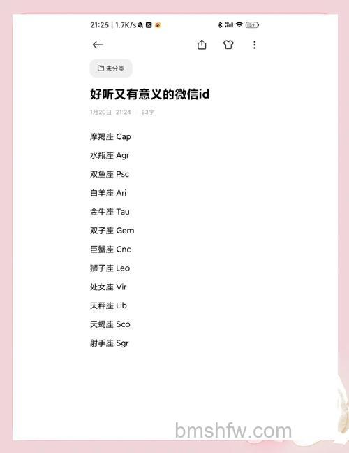 微信名怎么取好听