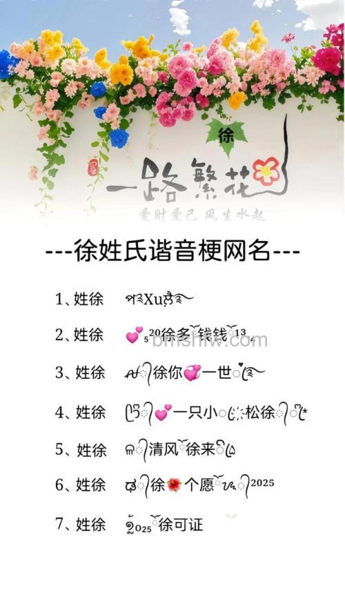 姓徐的微信名怎么取
