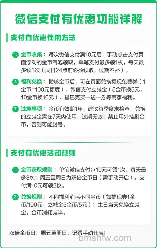 微信支付有优惠如何使用 微信支付有优惠使用方法【详解】