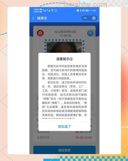 微信健康码如何关闭语音播报 微信健康码关闭语音播报方法【教程】