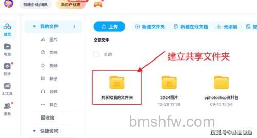 酷盘如何使用网站分享文件给好友