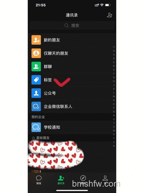 微信分组标签怎么删除成员 微信分组标签删除成员方法【教程】