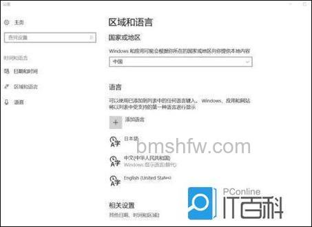 windows11无法安装中文语言包怎么办 windows11无法安装中文语言包解决方法【详解】