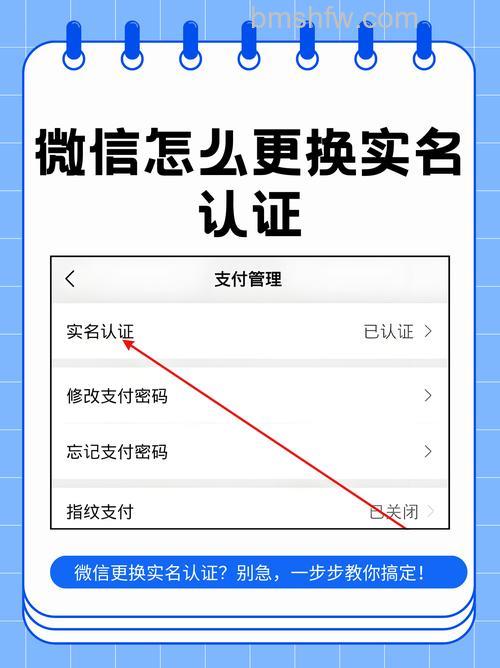 微信实名认证怎么更改 微信实名认证更改方法【教程】