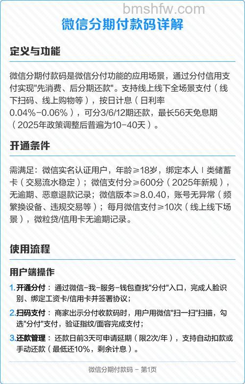 微信支付分有什么用 微信支付分作用介绍【详解】