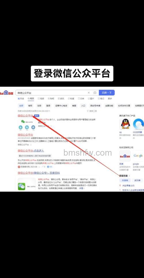 微信公众平台怎么登录