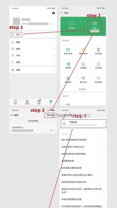 微信转账账单怎么导出来 微信转账账单导出来方法【教程】