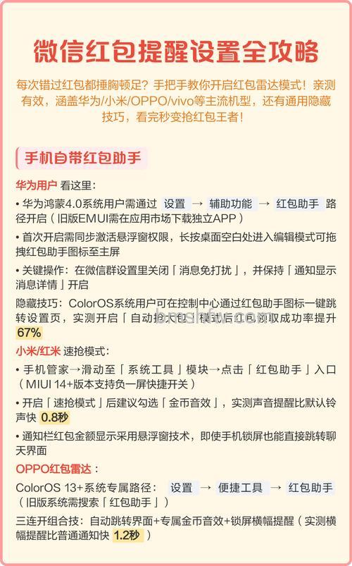 微信红包提醒设置在哪里 微信红包提醒设置方法【详解】
