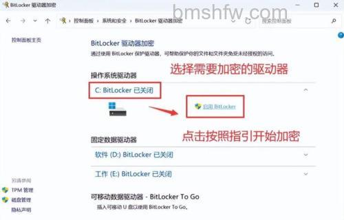 win10磁盘加密忘记密码怎么办 win10磁盘加密忘记密码解决方法【详细步骤】