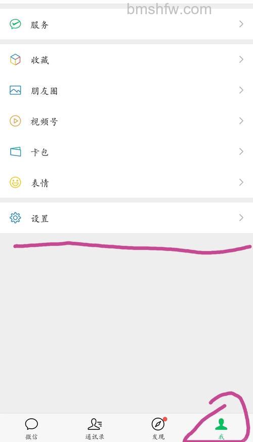 微信小程序授权管理在哪里设置 微信小程序授权管理设置方法【教程】