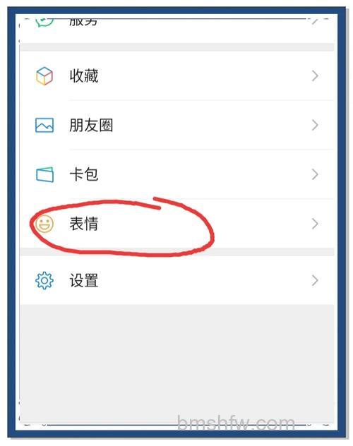 微信如何把图片添加到表情 微信把图片添加到表情方法【教程】