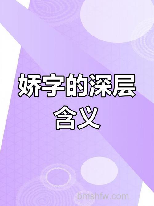 娇的微信名怎么取