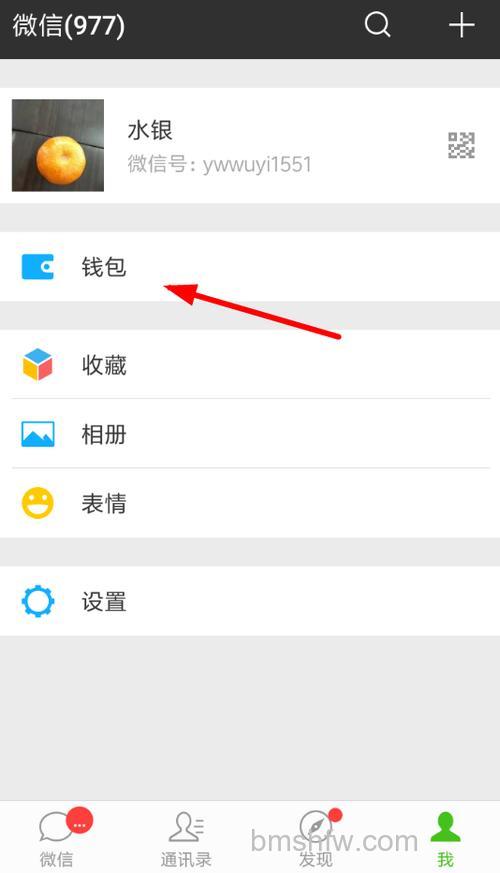 微信支付分在哪里看 微信支付分查看方法【详解】