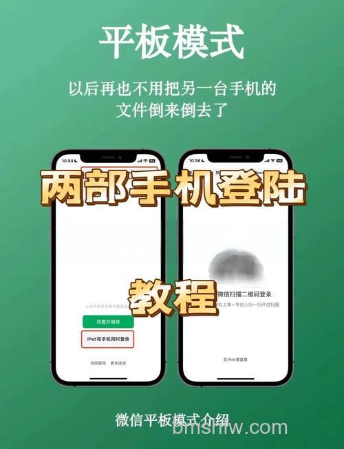 平板微信怎么注册新号