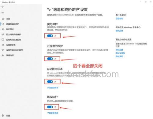 windows11关闭防火墙和杀毒如何操作 windows11关闭防火墙和杀毒方法【详解】