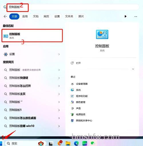 windows11怎么关闭屏幕保护 windows11关闭屏幕保护方法【详解】