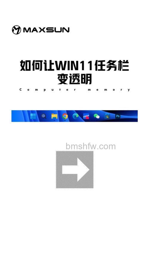 windows11工具栏怎么透明 windows11工具栏透明设置教程【步骤】
