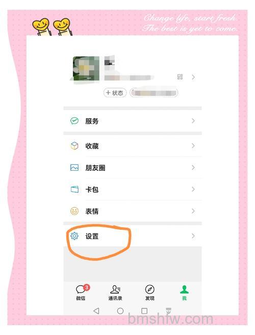 微信小蓝圈如何弄 微信小蓝圈设置方法【详解】