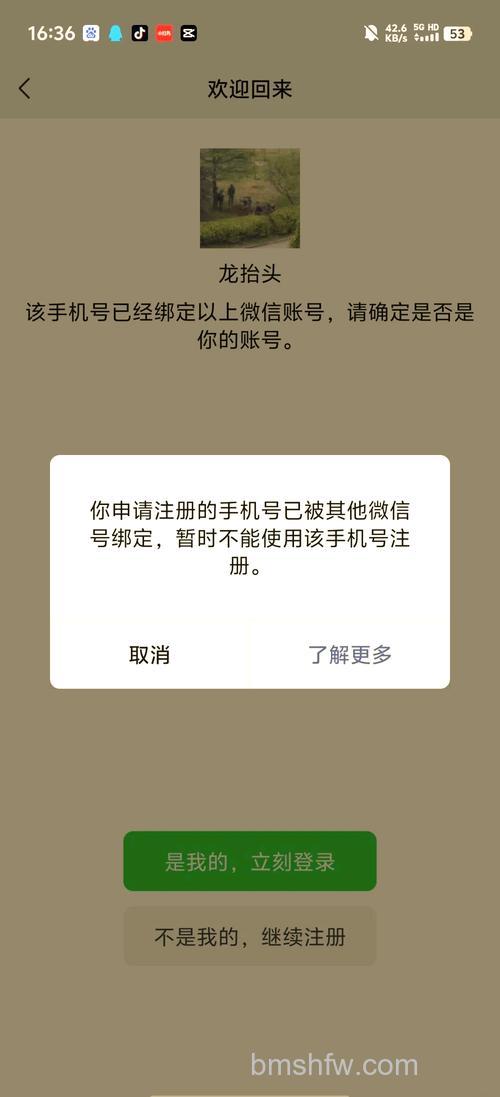 没有手机号怎么注册微信