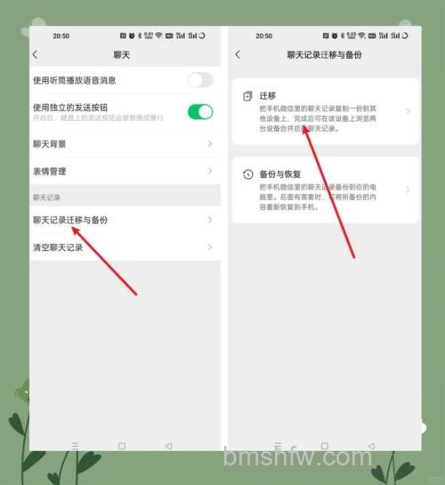 换了手机微信聊天记录怎么恢复