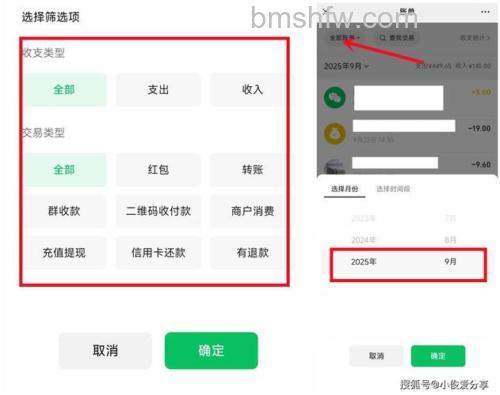 微信如何查转账记录 微信查转账记录方法【步骤】