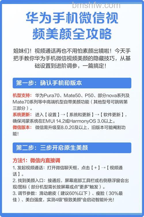微信视频怎么美颜 微信视频美颜步骤【详细教程】