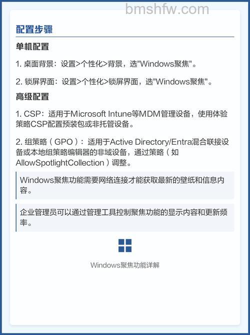 windows聚焦是什么意思 windows聚焦介绍【详解】