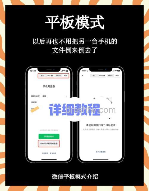 微信怎么登录 微信登录教程【详解】