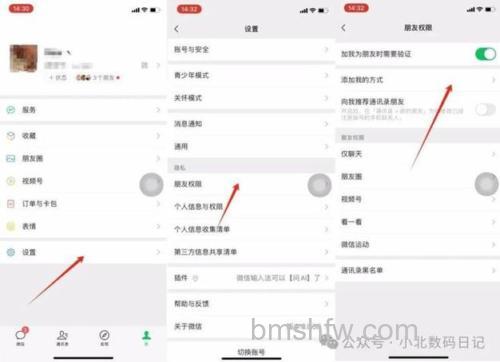 微信怎么设置不能随意被拉群 微信设置不能随意被拉群方法【详解】