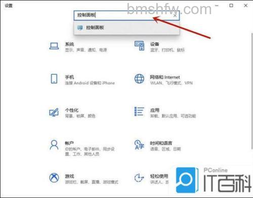 windows10教育版控制面板在哪里 windows10教育版控制面板位置介绍【详解】