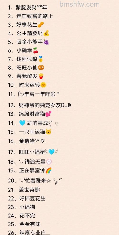 微信名怎么起才有财运
