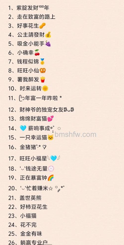 微信名怎么取