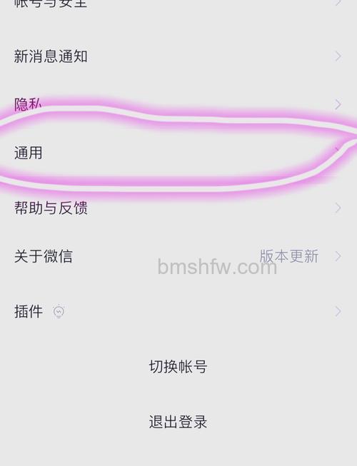 微信怎么关视频号更新提醒 微信关视频号更新提醒方法【教程】