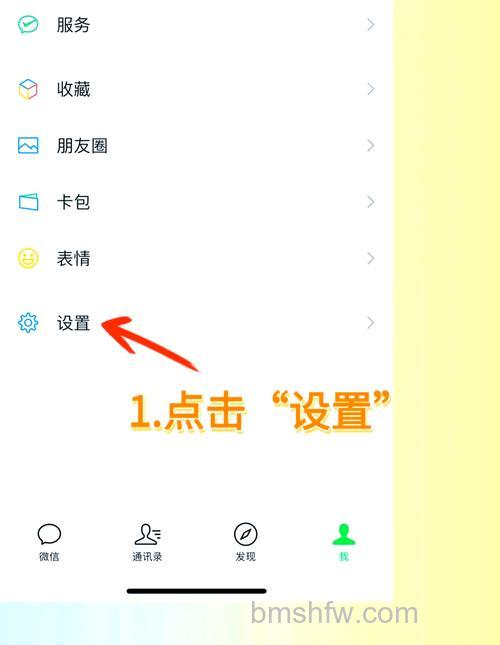 微信怎么注册新号