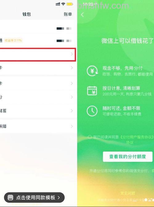 微信怎么查看支付分 微信查看支付分方法【教程】