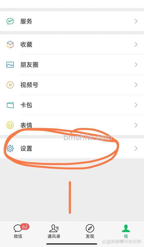 微信怎么设置手机号搜索不到