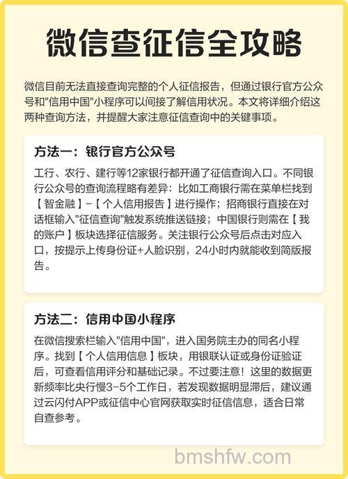 微信如何查看信用记录 微信查看信用记录方法【教程】