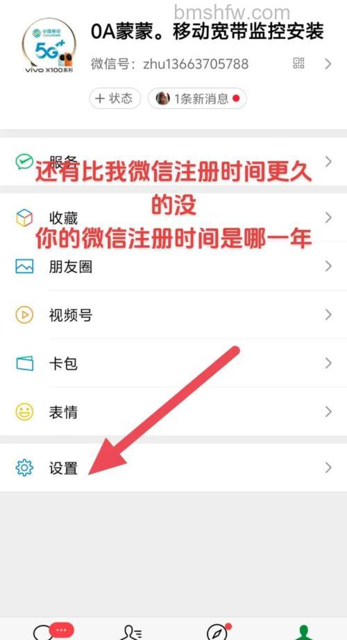 怎么查看微信注册时间 查看微信注册时间方法【详细步骤】