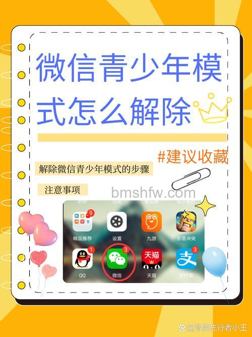 微信青少年模式如何关掉 微信青少年模式关掉方法【教程】